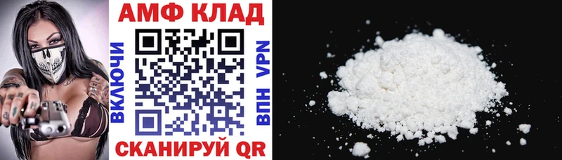 АМФЕТАМИН 97%  Тихвин 